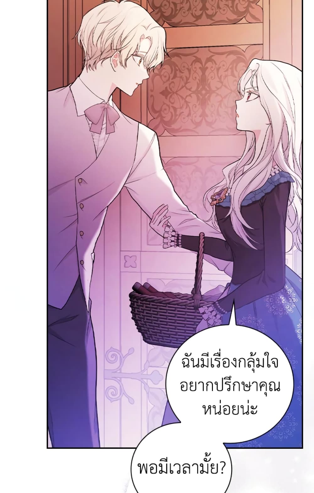 อ่านการ์ตูน I’ll Become the Mother of the Hero 19 ภาพที่ 26