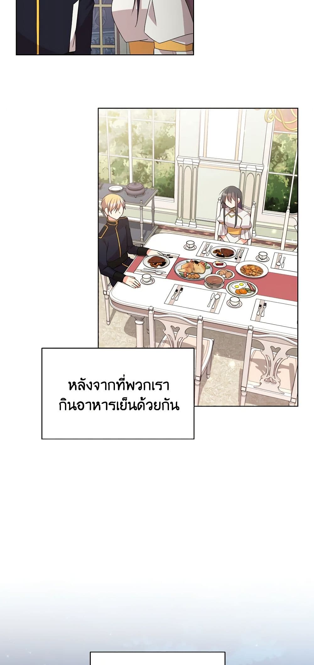 อ่านการ์ตูน The Meaning of You 13 ภาพที่ 28