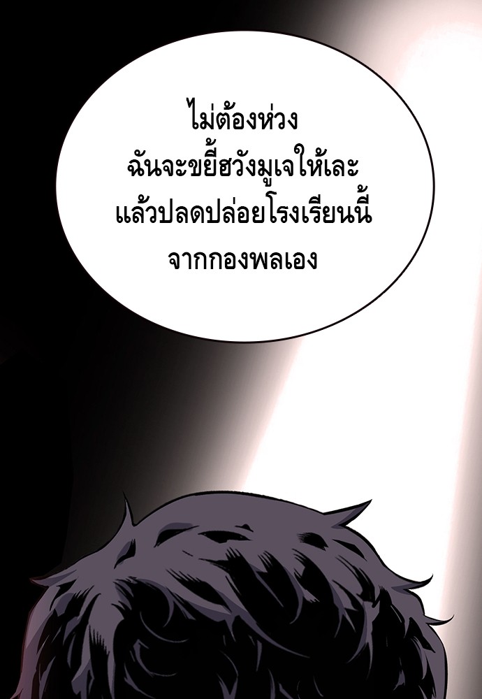 อ่านการ์ตูน King Game 23 ภาพที่ 128