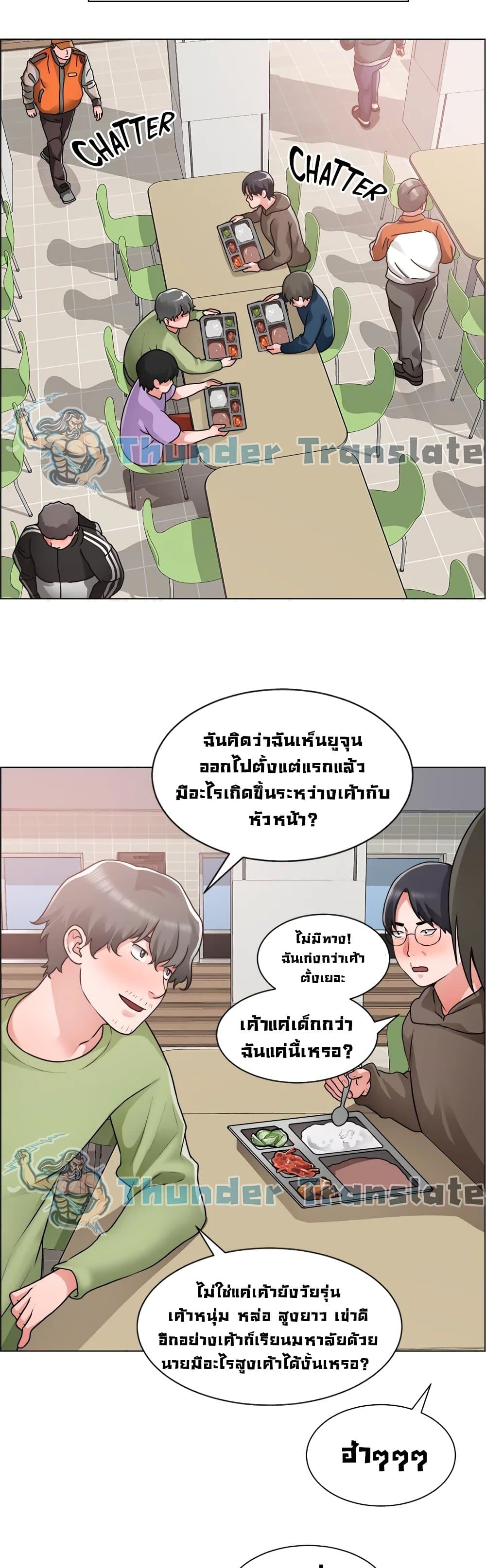 อ่านการ์ตูน Nogada Romance 30 ภาพที่ 19