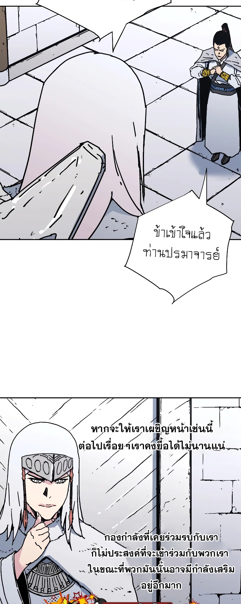 อ่านการ์ตูน Peerless Dad 260 ภาพที่ 31