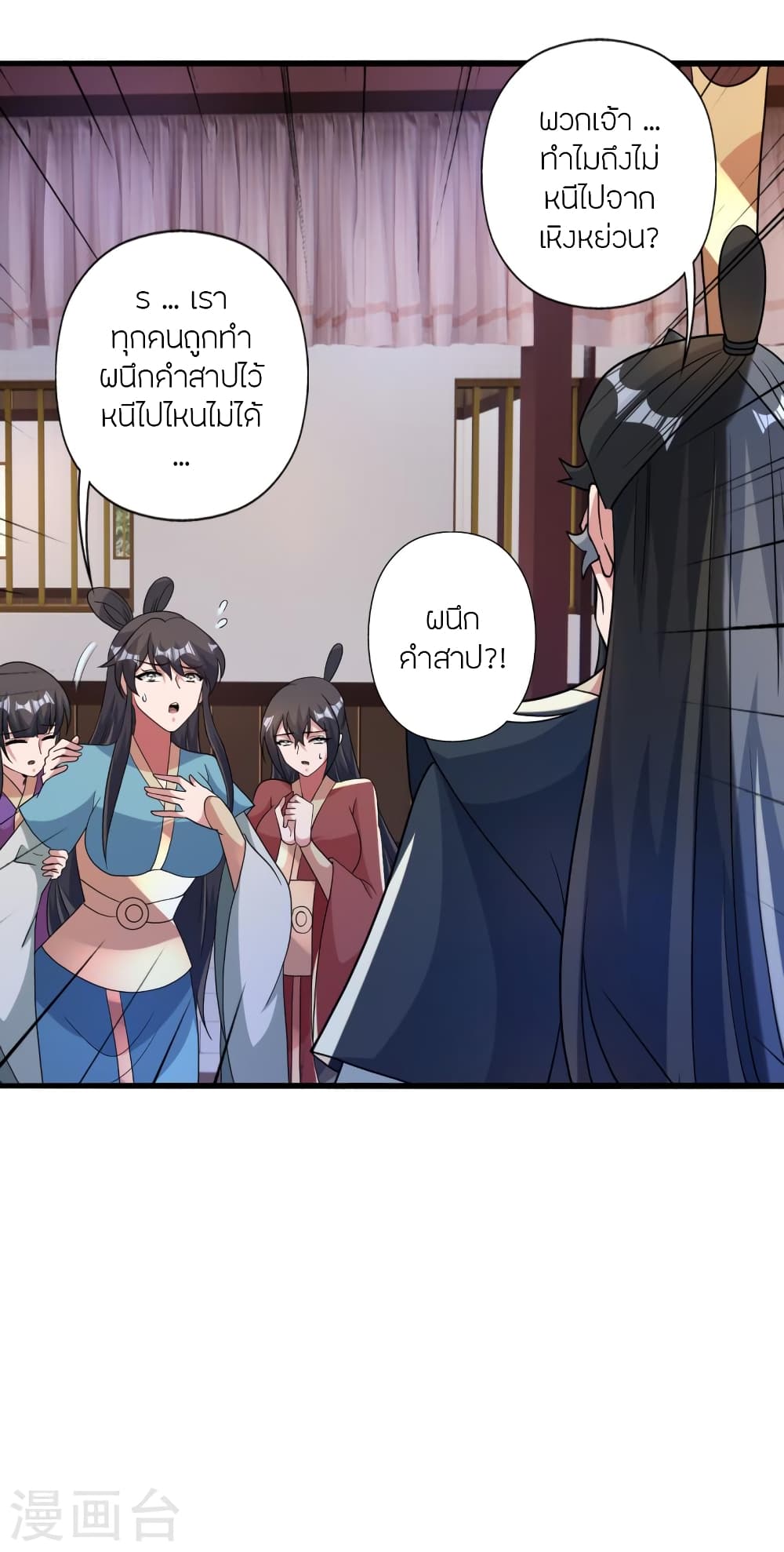 อ่านการ์ตูน Banished Disciple’s Counterattack 414 ภาพที่ 23