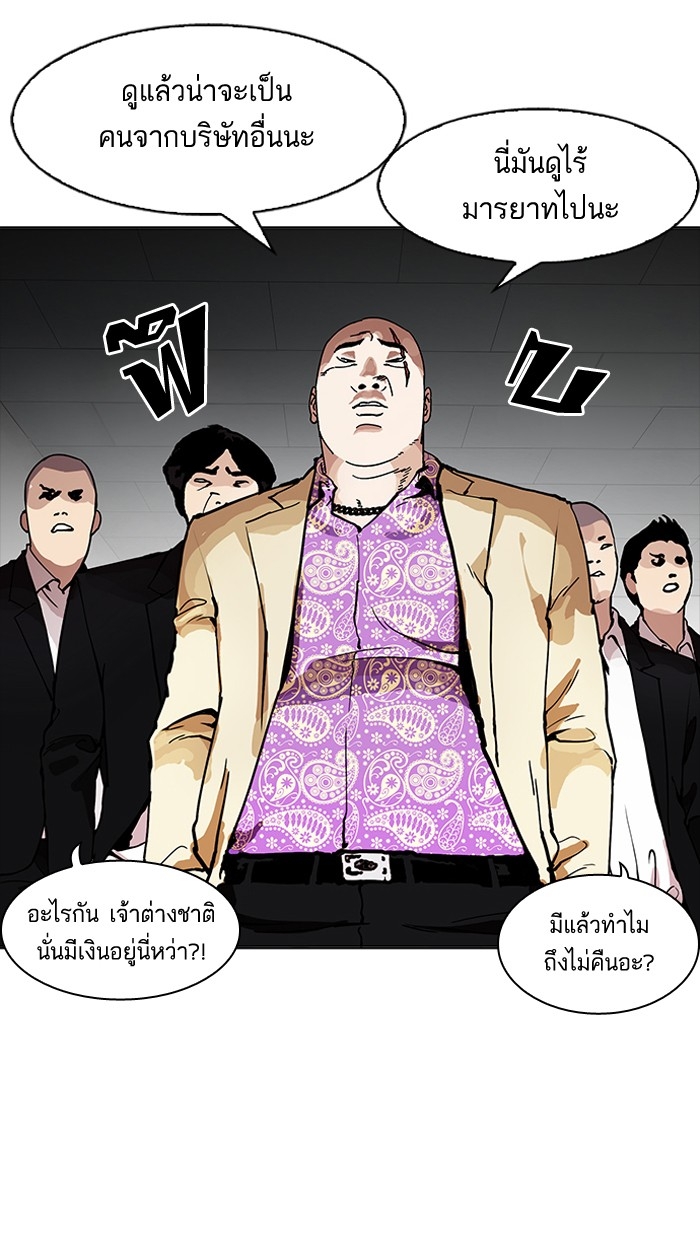 อ่านการ์ตูน Lookism 160 ภาพที่ 33