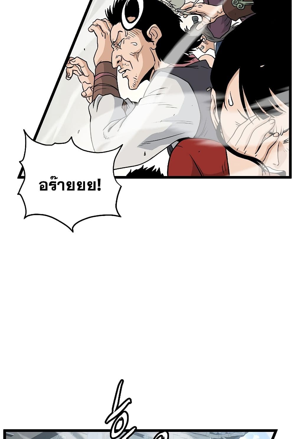 อ่านการ์ตูน Murim Login 172 ภาพที่ 28