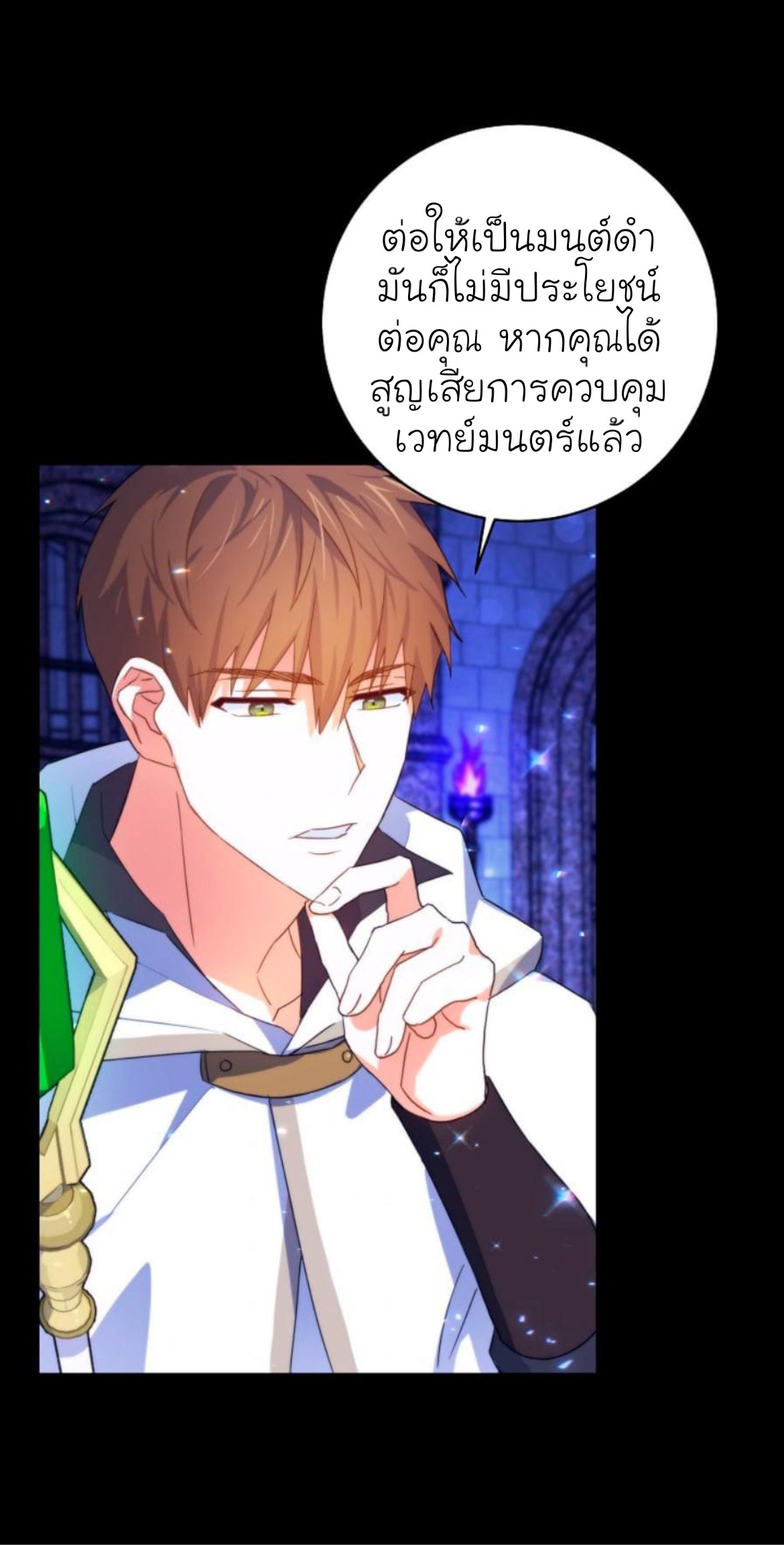 อ่านการ์ตูน Please Give Me the Pacifier 1 ภาพที่ 59