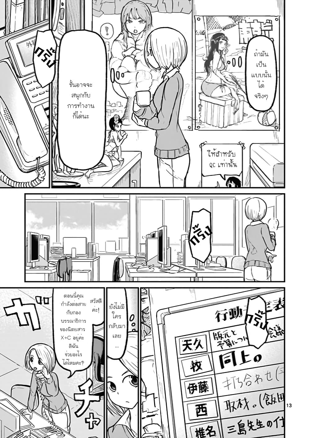 อ่านการ์ตูน Ah and Mm Are All She Says 1 ภาพที่ 13