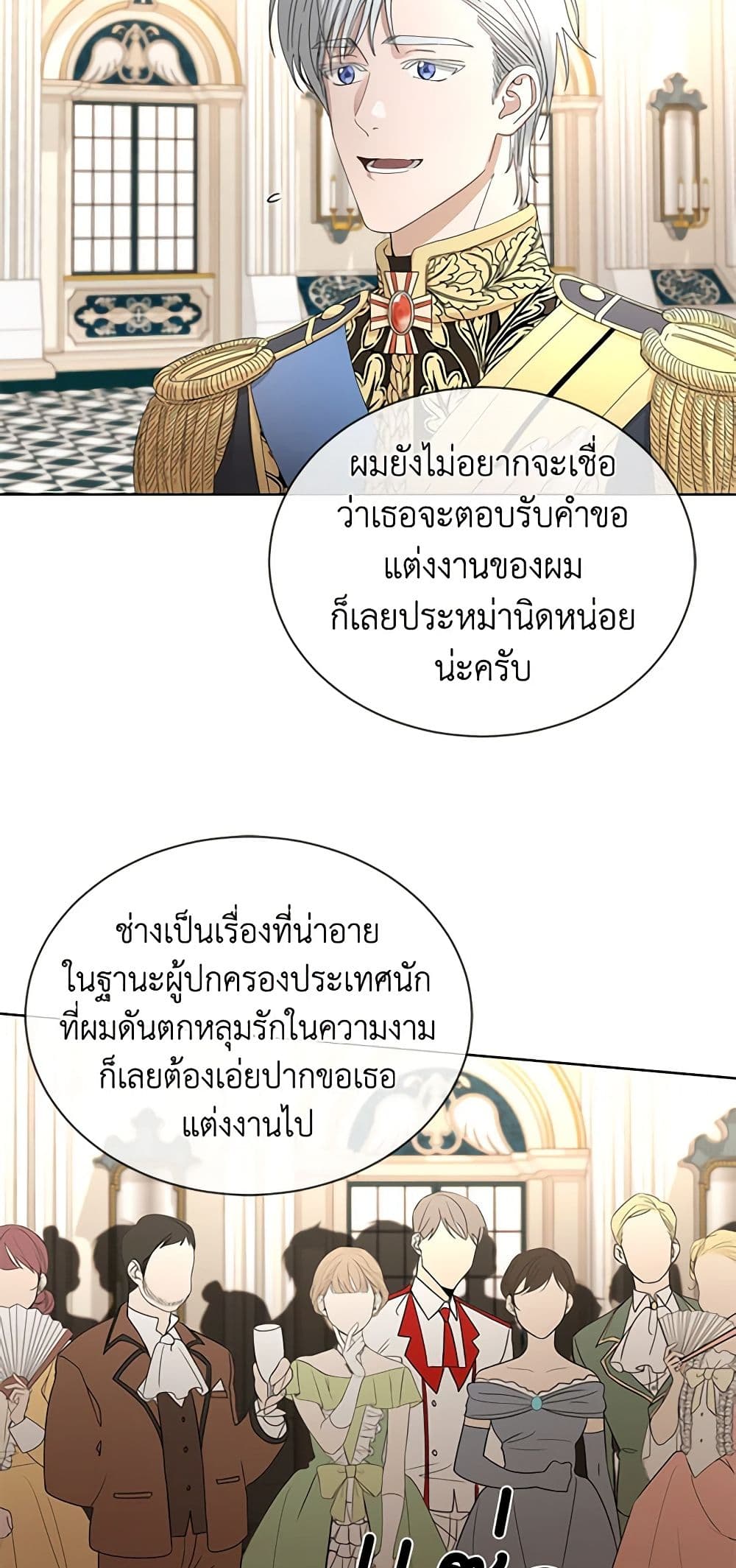 อ่านการ์ตูน I Don’t Love You Anymore 12 ภาพที่ 10