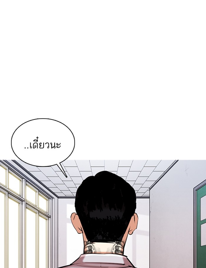 อ่านการ์ตูน Lookism 357 ภาพที่ 152