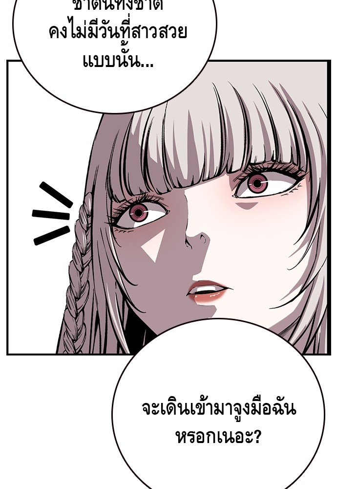 อ่านการ์ตูน King Game 51 ภาพที่ 139