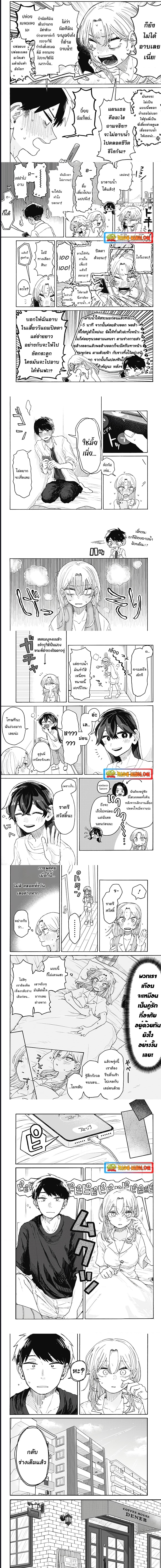 อ่านการ์ตูน Hope You’re Happy, Lemon 2 ภาพที่ 5