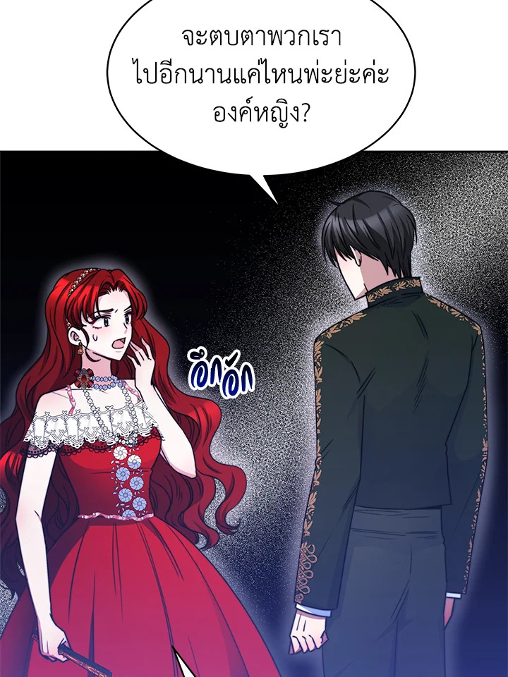 อ่านการ์ตูน Evangeline After the Ending 25 ภาพที่ 116