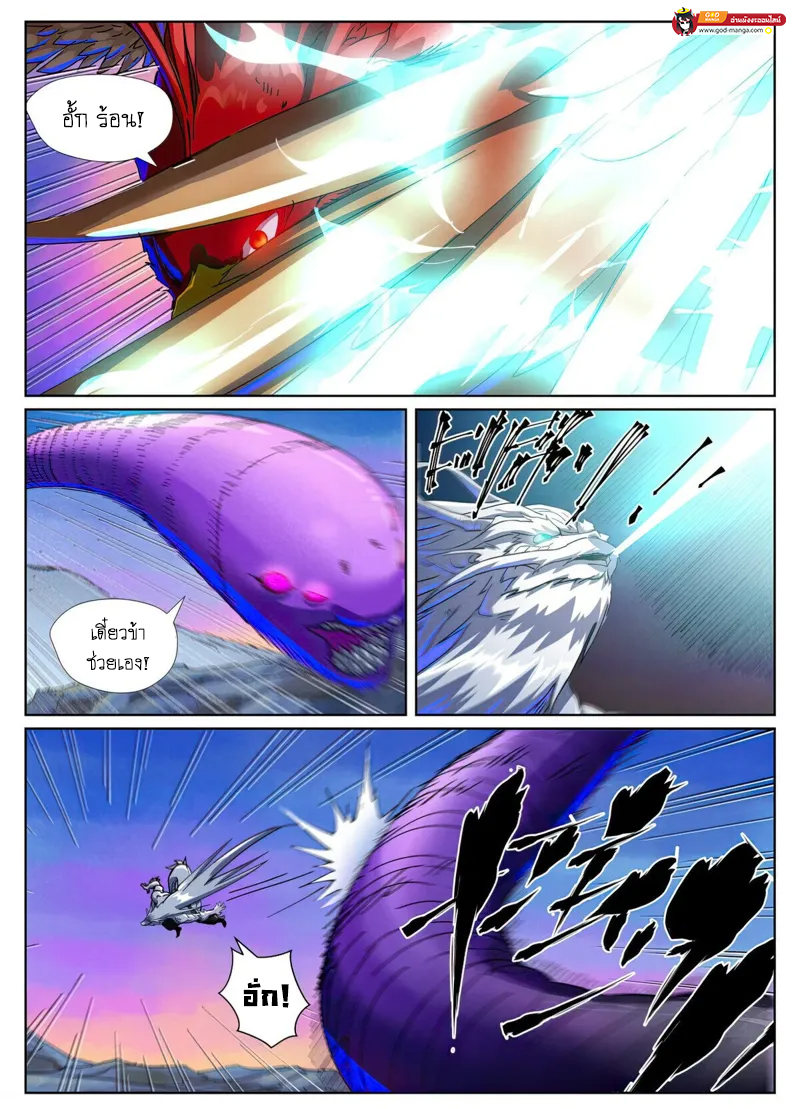 อ่านการ์ตูน Tales of Demons and Gods 451 ภาพที่ 4