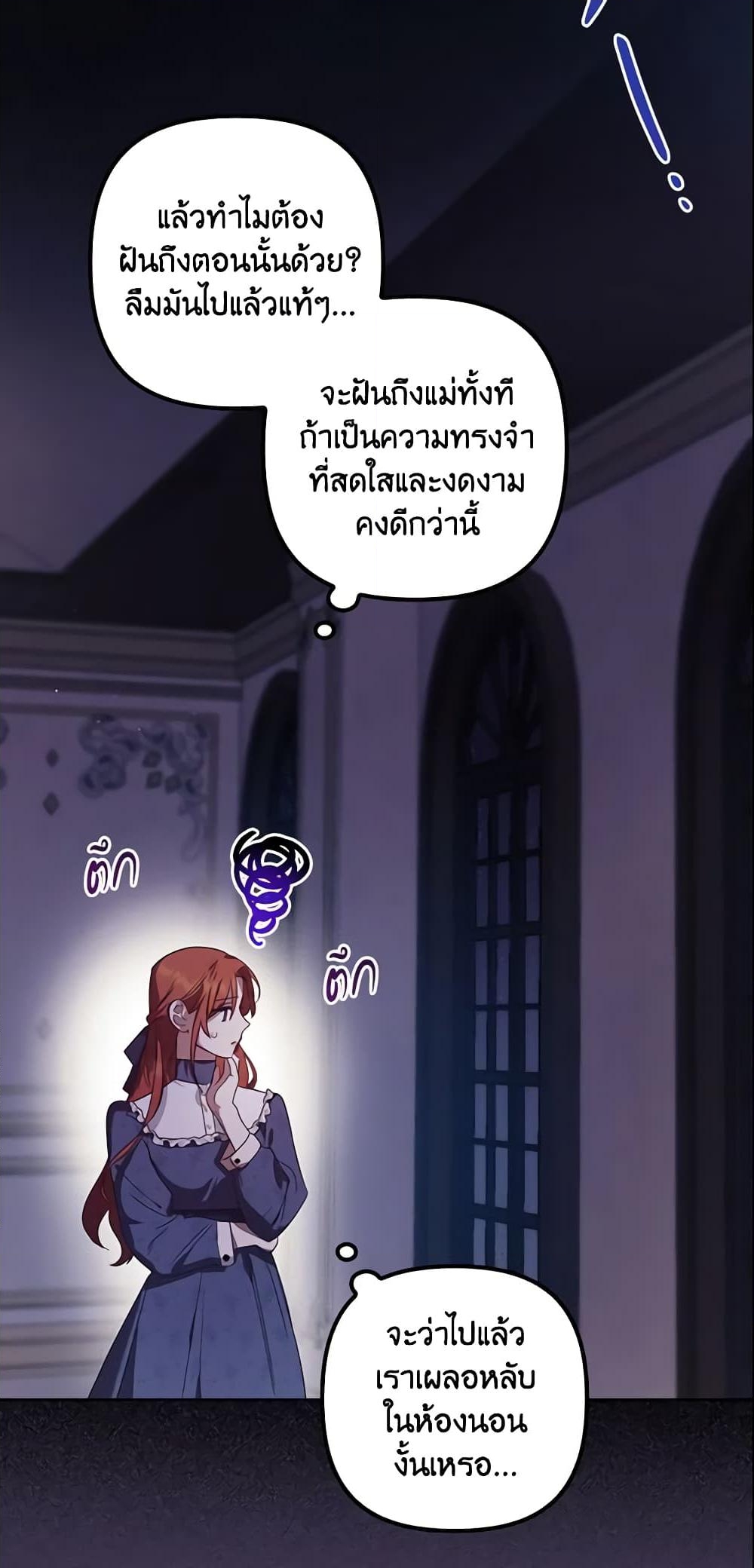 อ่านการ์ตูน The Abandoned Bachelorette Enjoys Her Simple Life 7 ภาพที่ 11