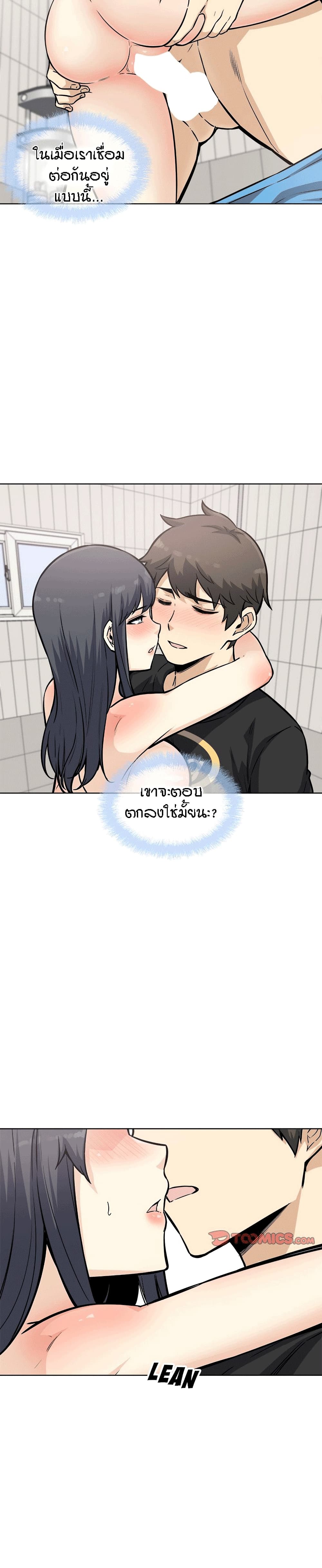 อ่านการ์ตูน Excuse me, This is my Room 71 ภาพที่ 4