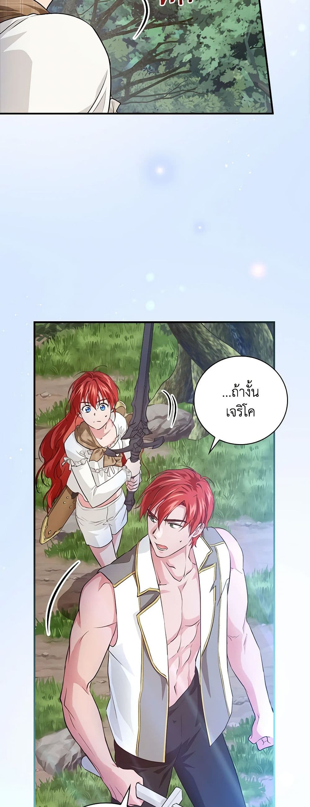 อ่านการ์ตูน Finding My Father’s Son 49 ภาพที่ 56