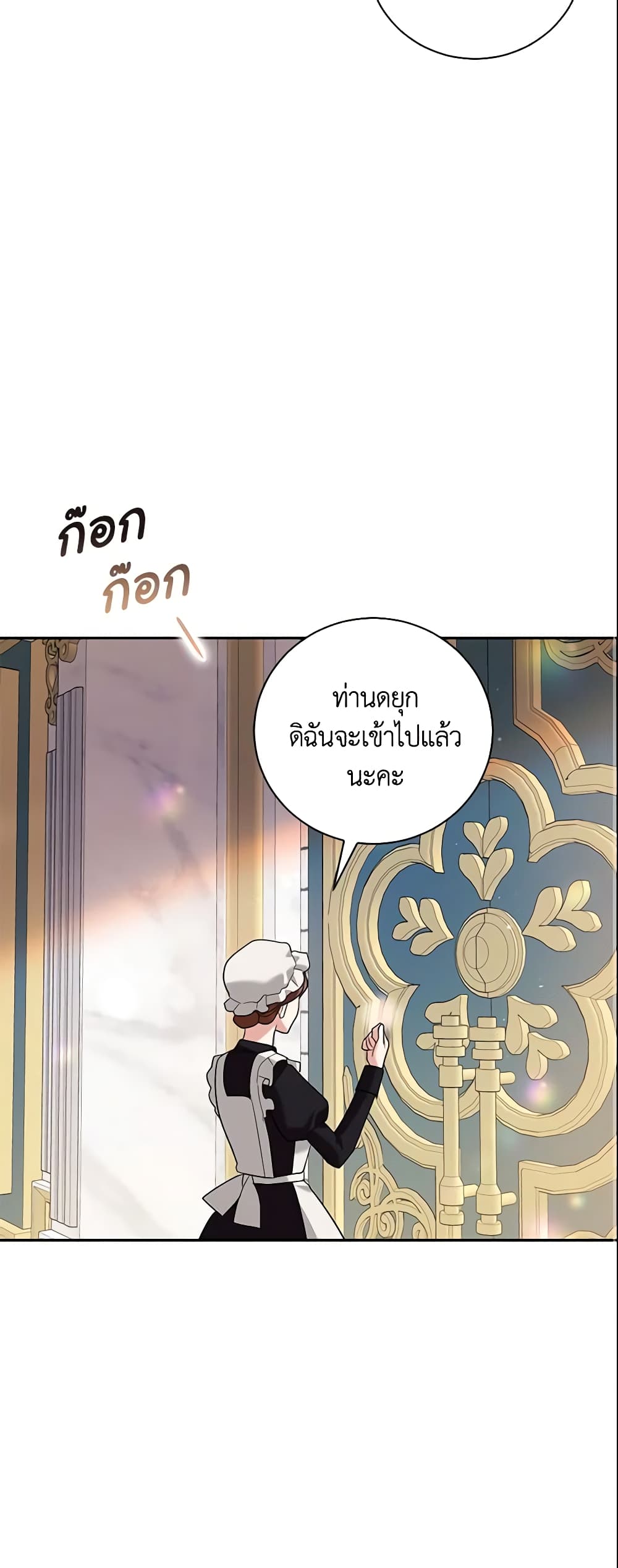 อ่านการ์ตูน Please Support My Revenge 25 ภาพที่ 54