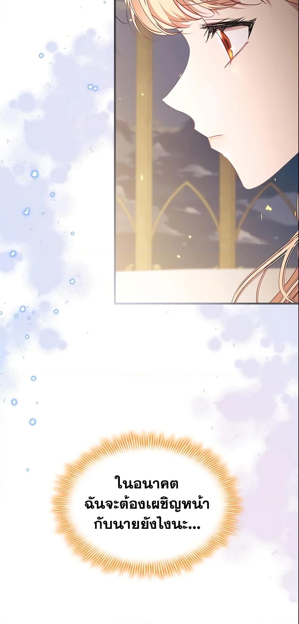 อ่านการ์ตูน The Beloved Little Princess 151 ภาพที่ 19