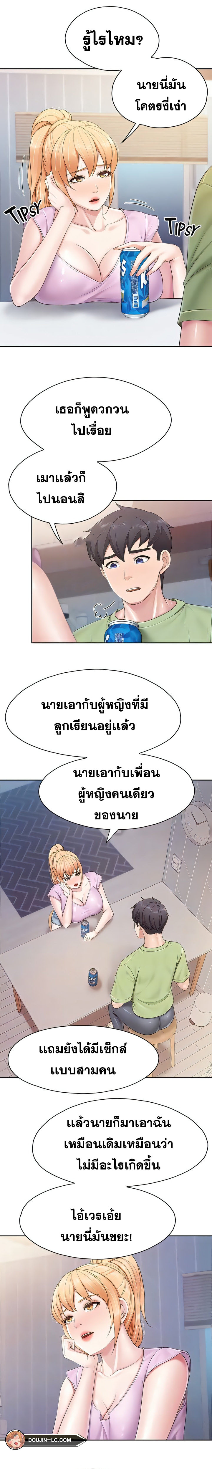 อ่านการ์ตูน Welcome To Kids Cafe’ 81 ภาพที่ 16