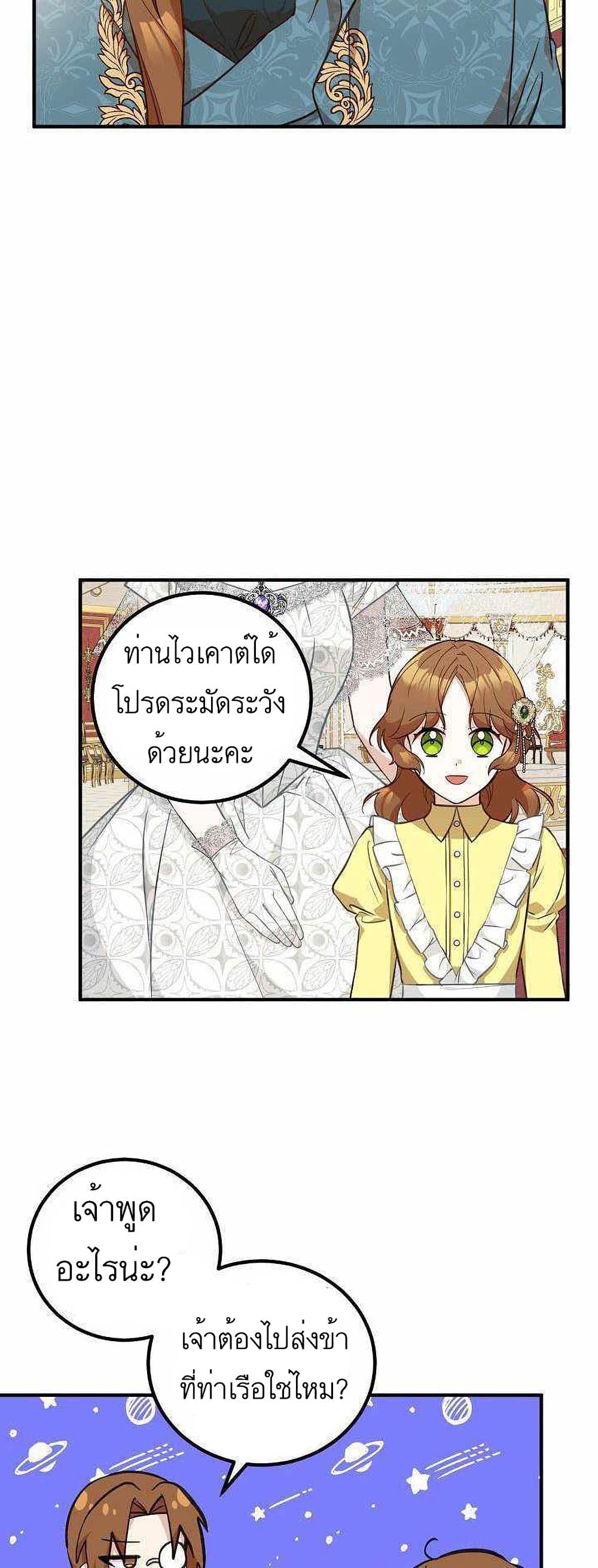 อ่านการ์ตูน Doctor Resignation 13 ภาพที่ 26