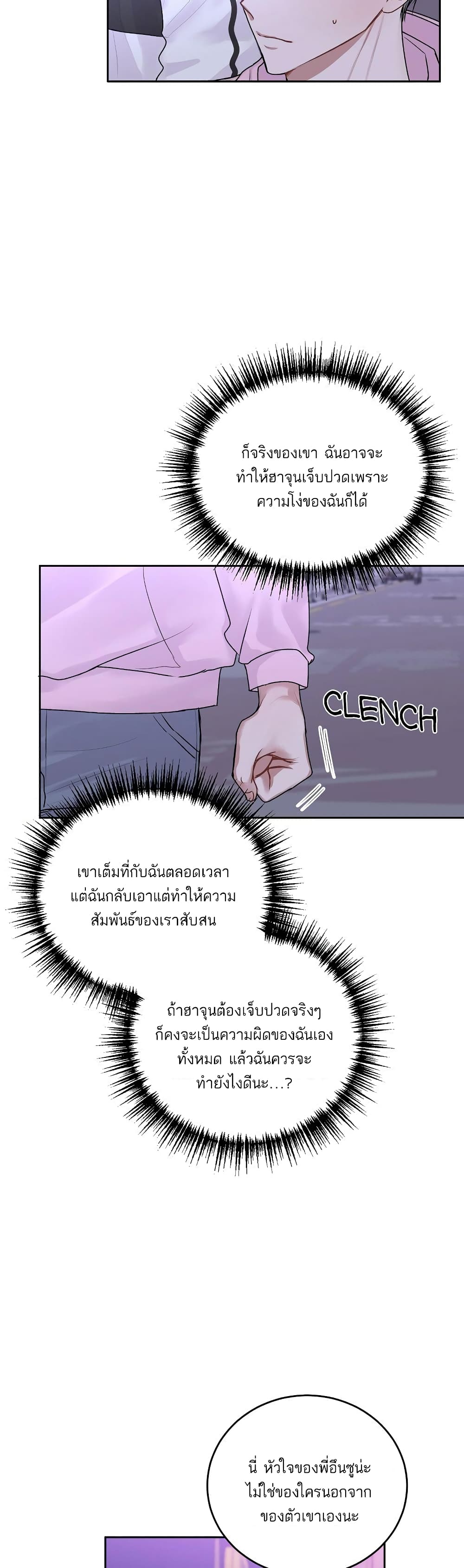 อ่านการ์ตูน Don’t Cry, Sunbae! 18 ภาพที่ 11