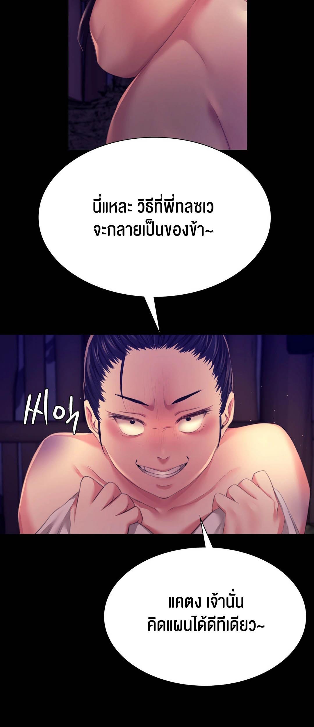 อ่านการ์ตูน Madam 82 ภาพที่ 13