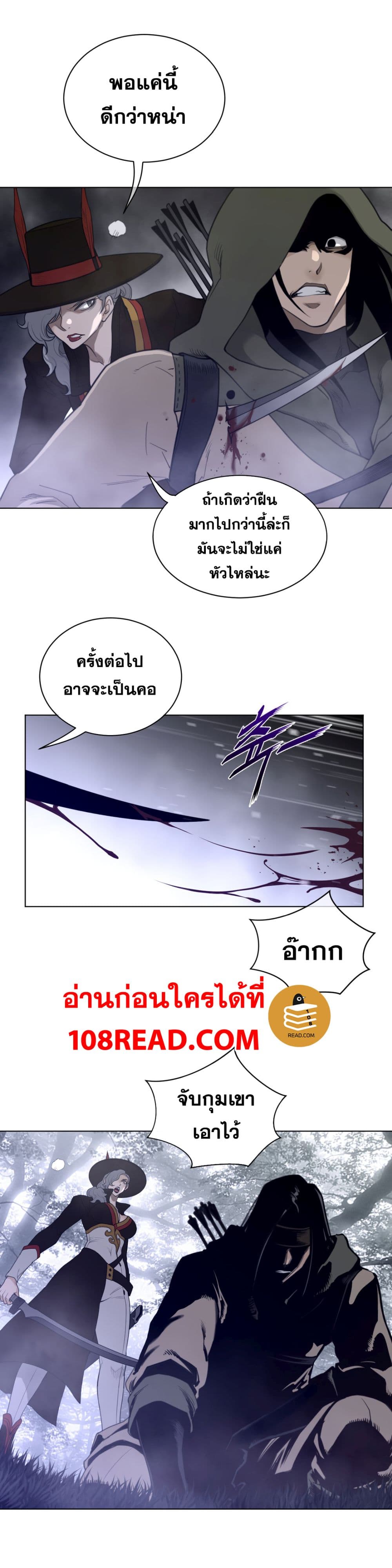 อ่านการ์ตูน Perfect Half 82 ภาพที่ 16