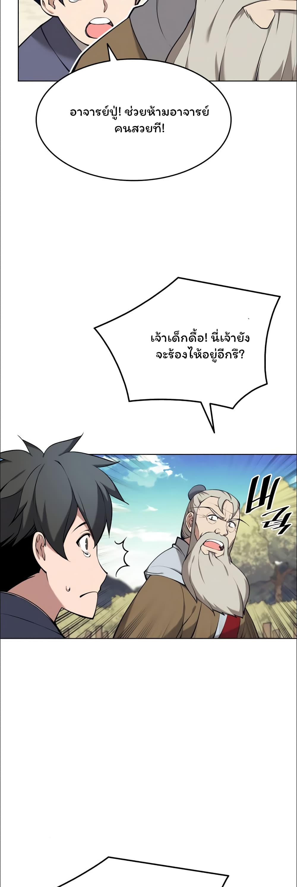 อ่านการ์ตูน Tale of a Scribe Who Retires to the Countryside 76 ภาพที่ 5