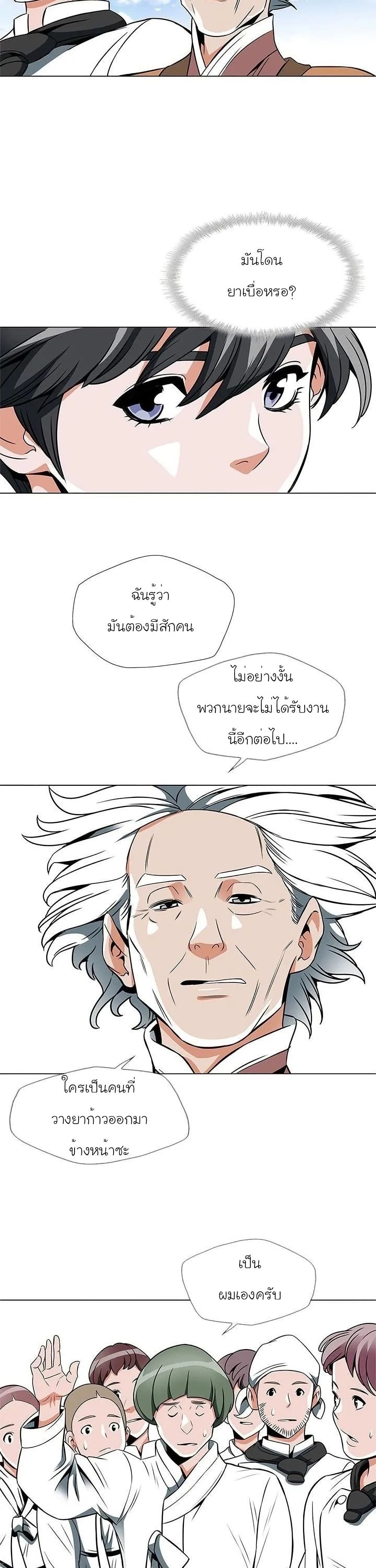 อ่านการ์ตูน I Stack Experience Through Reading Books 23 ภาพที่ 16