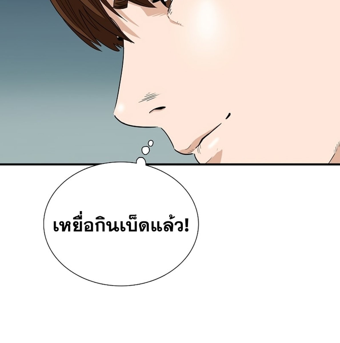 อ่านการ์ตูน This Is the Law 48 ภาพที่ 110