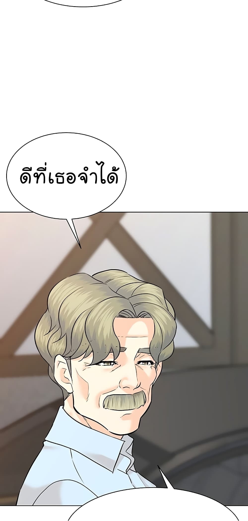 อ่านการ์ตูน From the Grave and Back 110 ภาพที่ 59