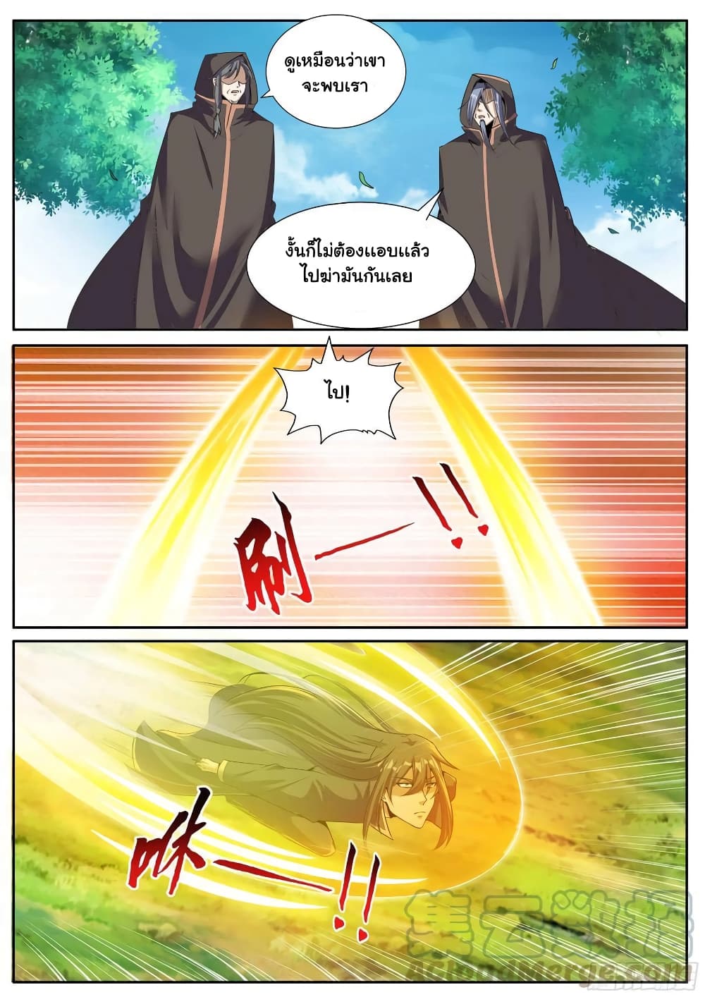 อ่านการ์ตูน I’m God 62 ภาพที่ 4