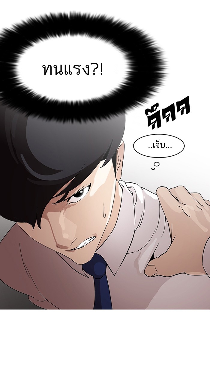 อ่านการ์ตูน Lookism 128 ภาพที่ 9