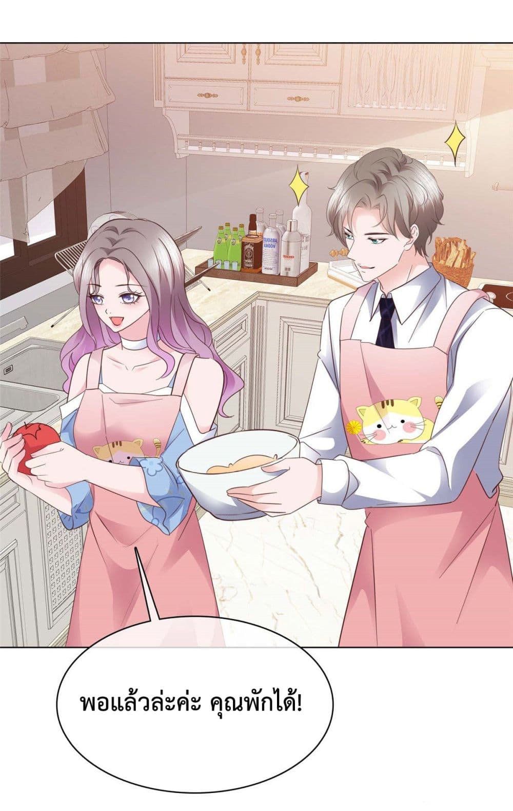 อ่านการ์ตูน The Way To Your Heart 27 ภาพที่ 21