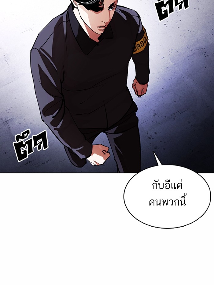 อ่านการ์ตูน Lookism 375 ภาพที่ 164