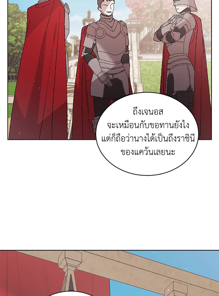 อ่านการ์ตูน A Way to Protect the Lovable You 31 ภาพที่ 53