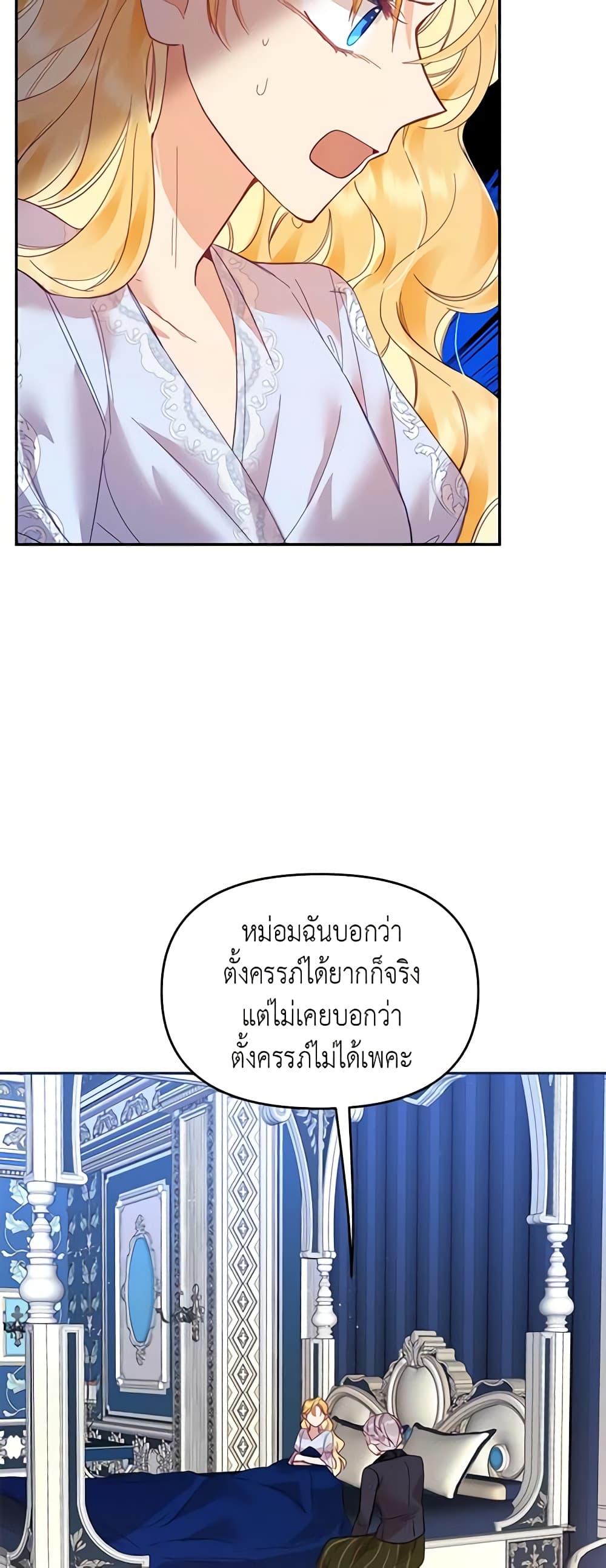 อ่านการ์ตูน Finding My Place 25 ภาพที่ 9