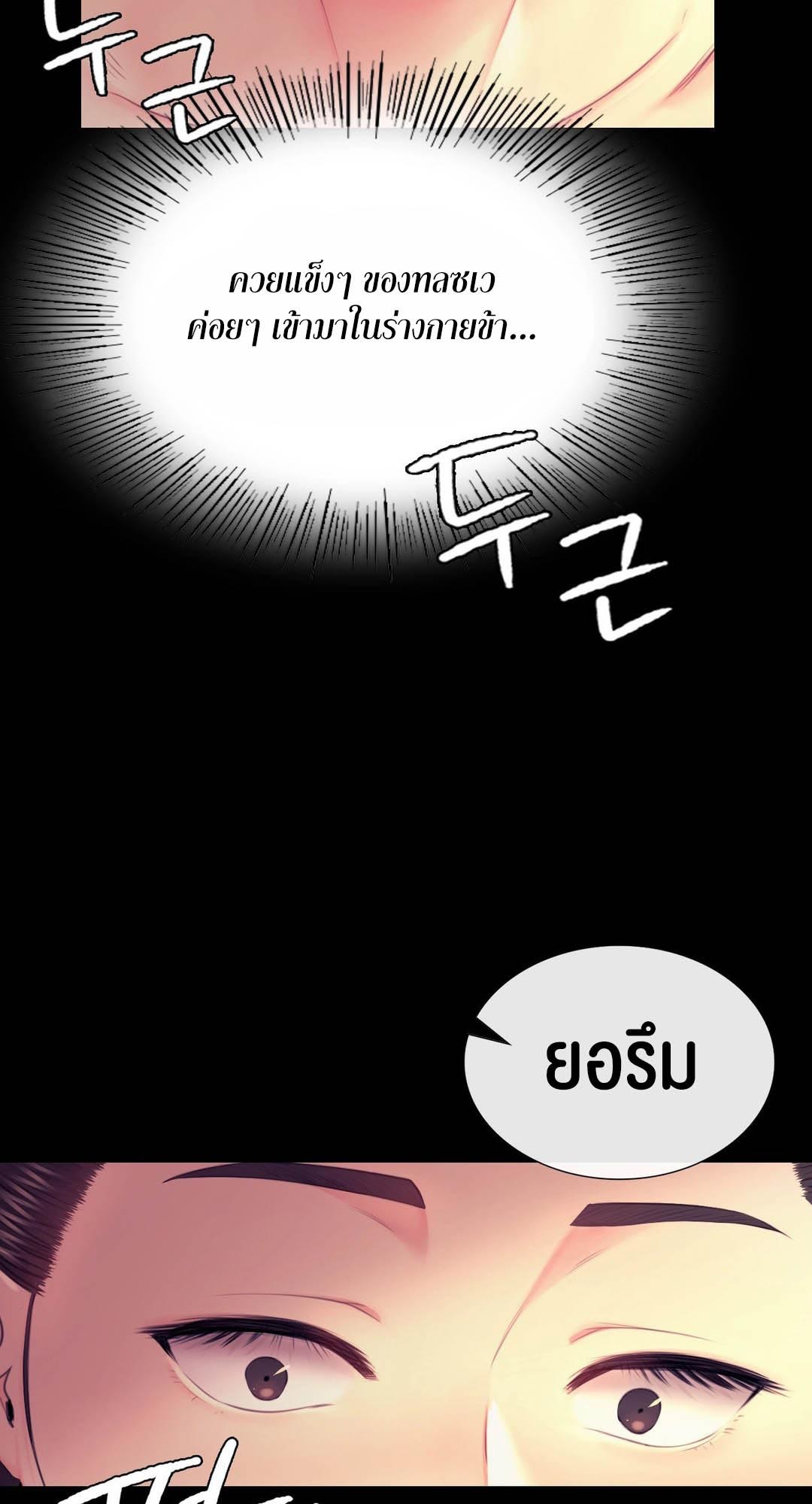 อ่านการ์ตูน Madam 85 ภาพที่ 23