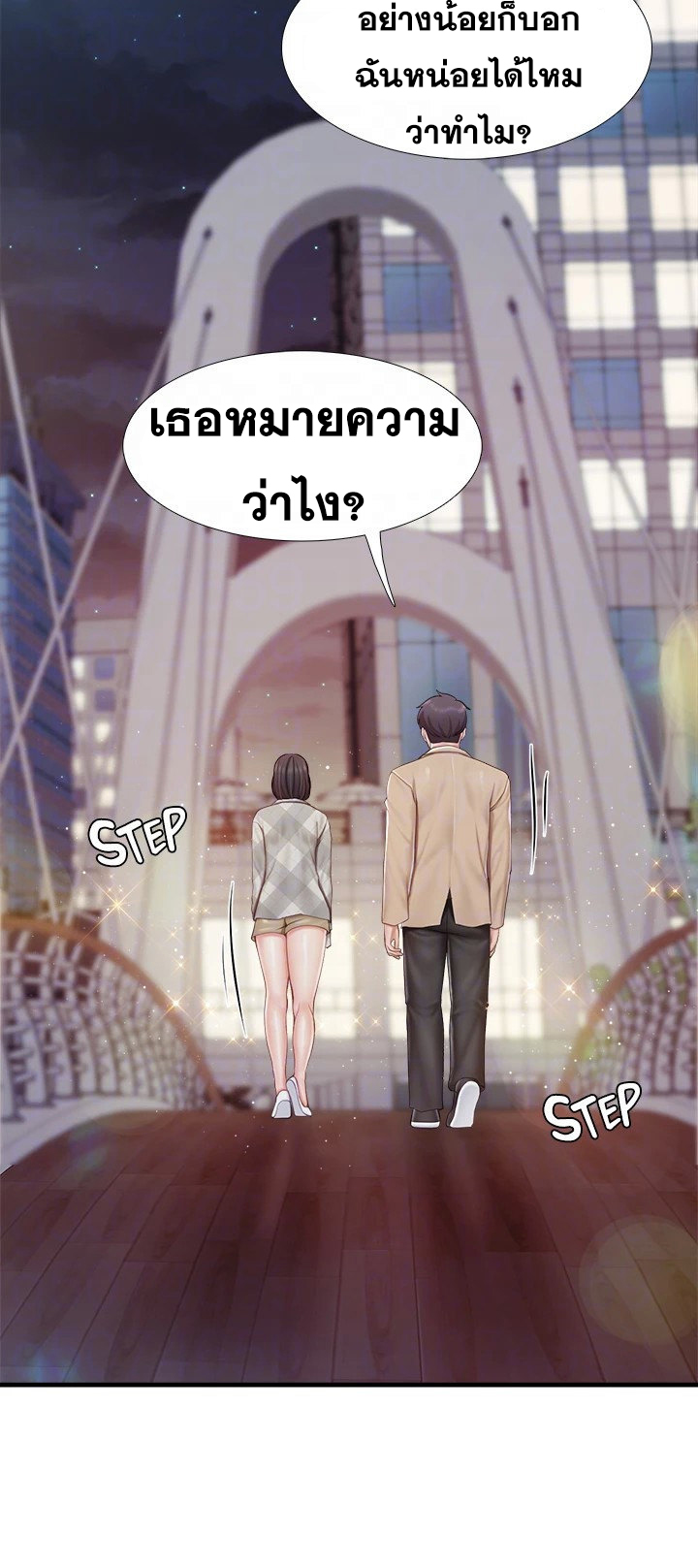 อ่านการ์ตูน Welcome To Kids Cafe’ 94 ภาพที่ 34