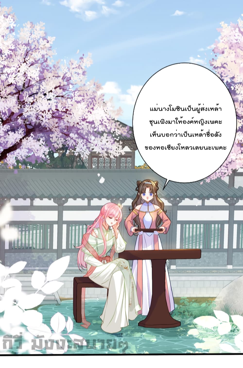 อ่านการ์ตูน You Are My Princess 26 ภาพที่ 3