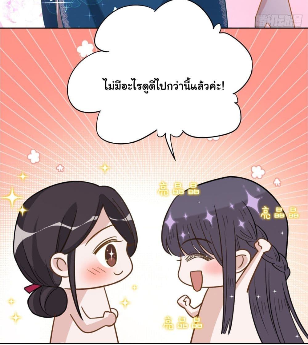 อ่านการ์ตูน In The Name of Marriage 32 ภาพที่ 28