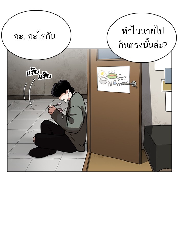 อ่านการ์ตูน Lookism 233 ภาพที่ 68