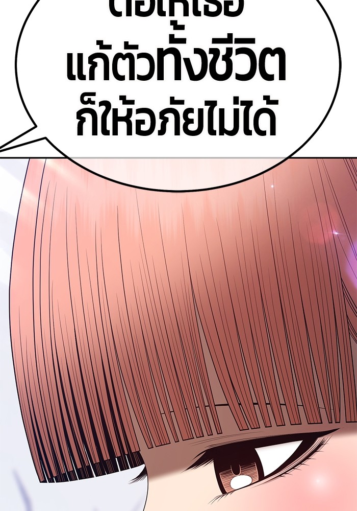 อ่านการ์ตูน +99 Wooden Stick 79 ภาพที่ 62