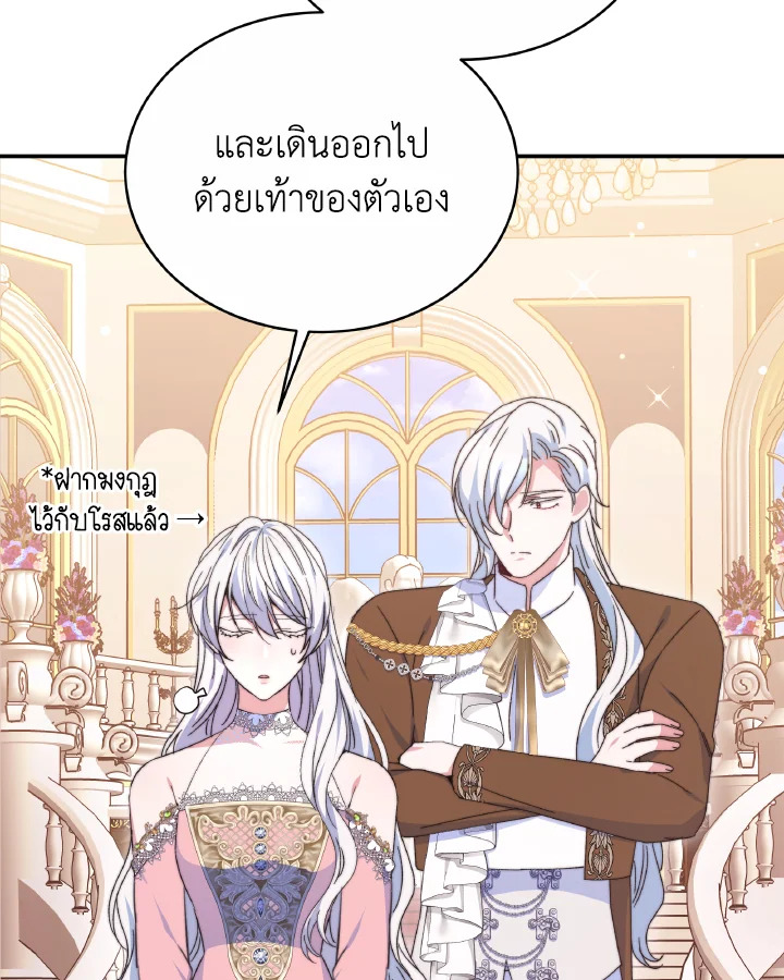 อ่านการ์ตูน Evangeline After the Ending 58 ภาพที่ 4