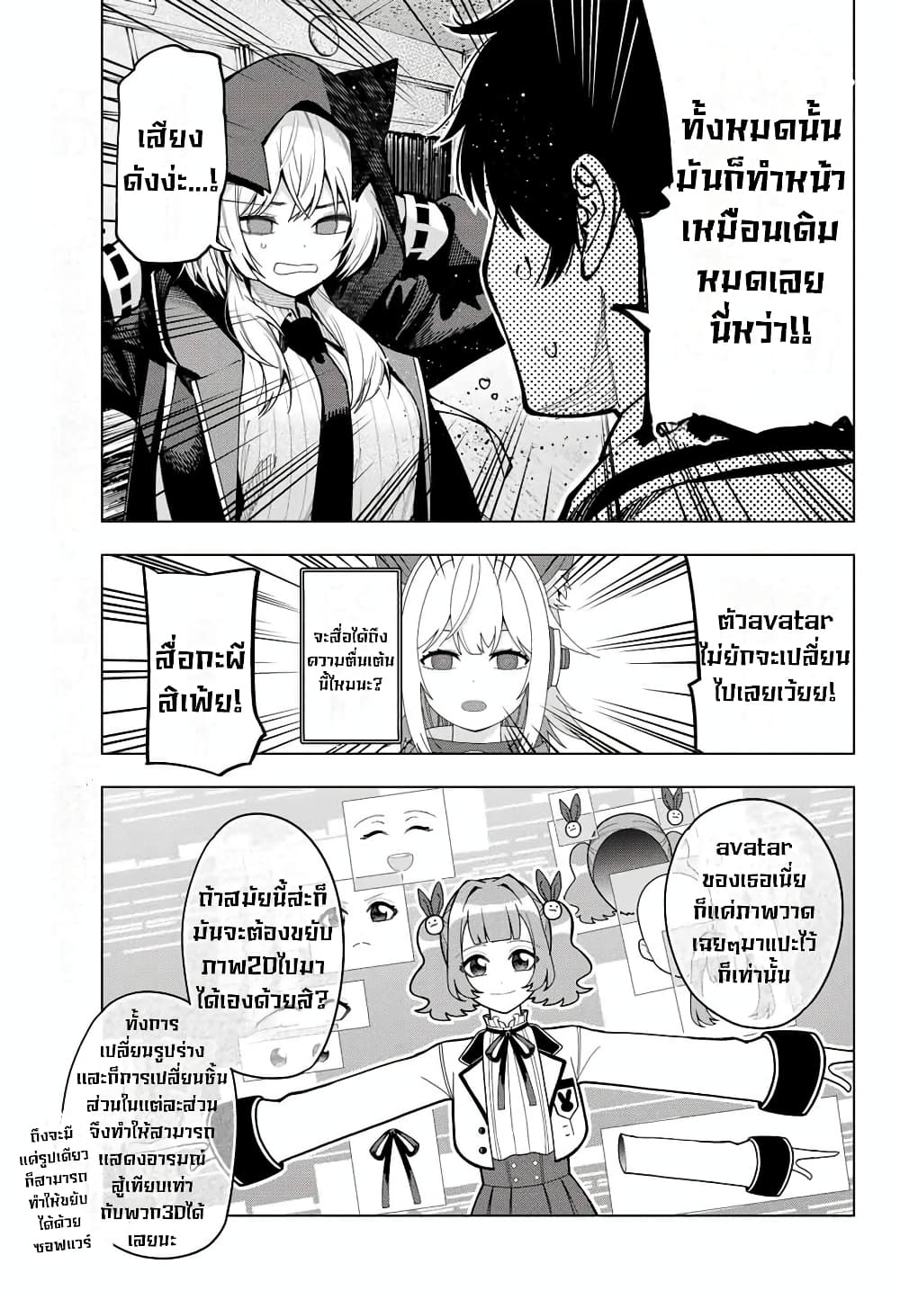 อ่านการ์ตูน Tune In to the Midnight Heart 7 ภาพที่ 7