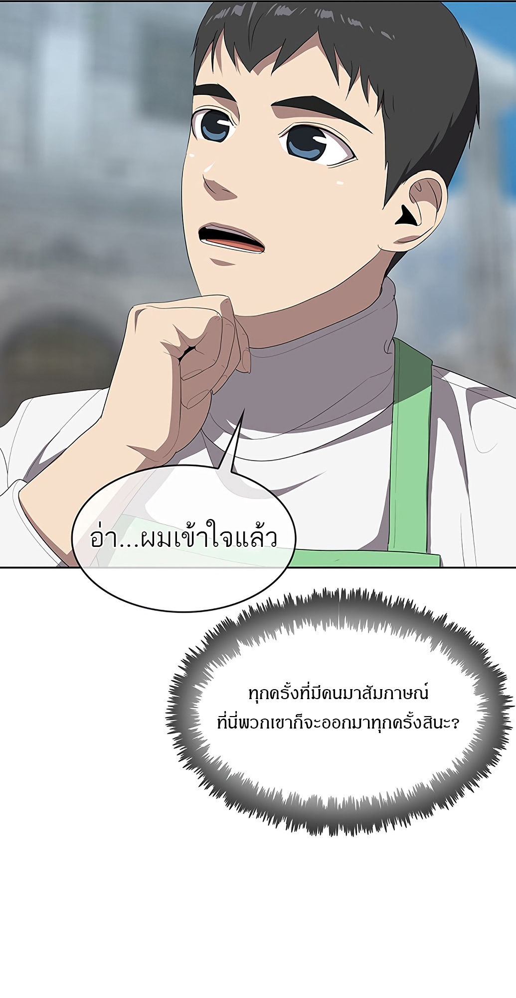 อ่านการ์ตูน The Strongest Chef in Another World 3 ภาพที่ 101