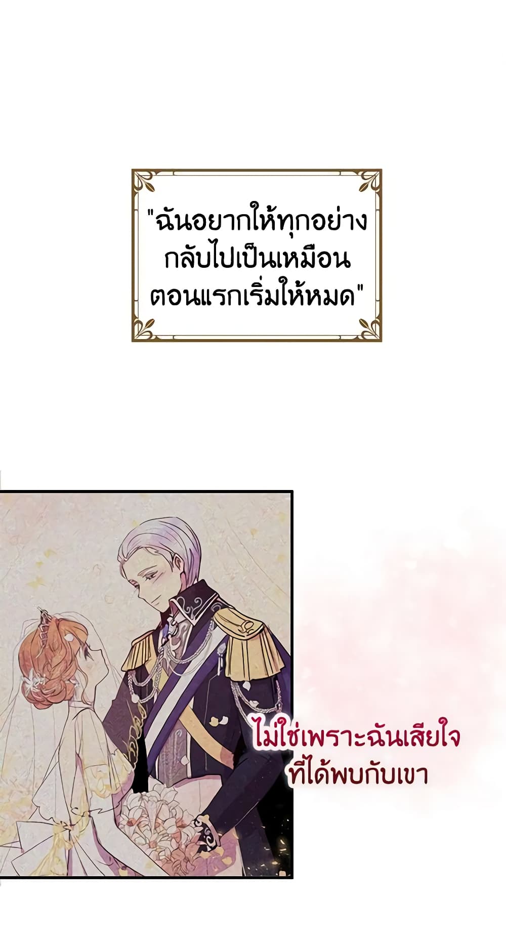 อ่านการ์ตูน What’s Wrong With You, Duke 78 ภาพที่ 2