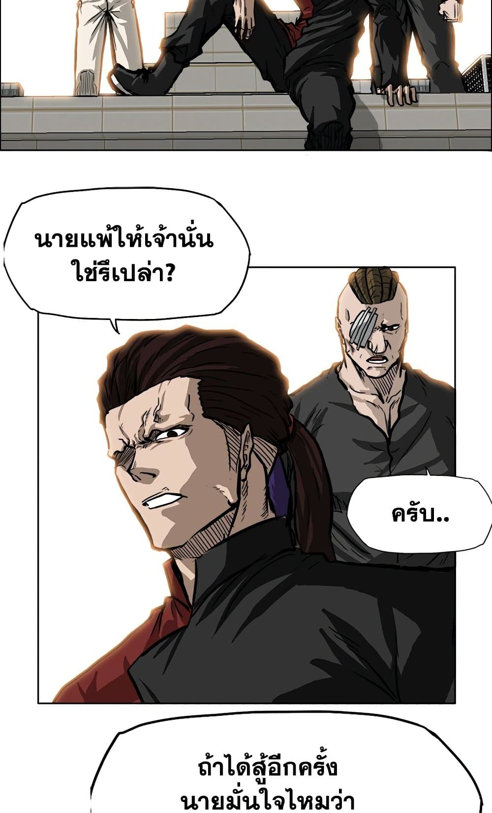 อ่านการ์ตูน Boss in School 59 ภาพที่ 47