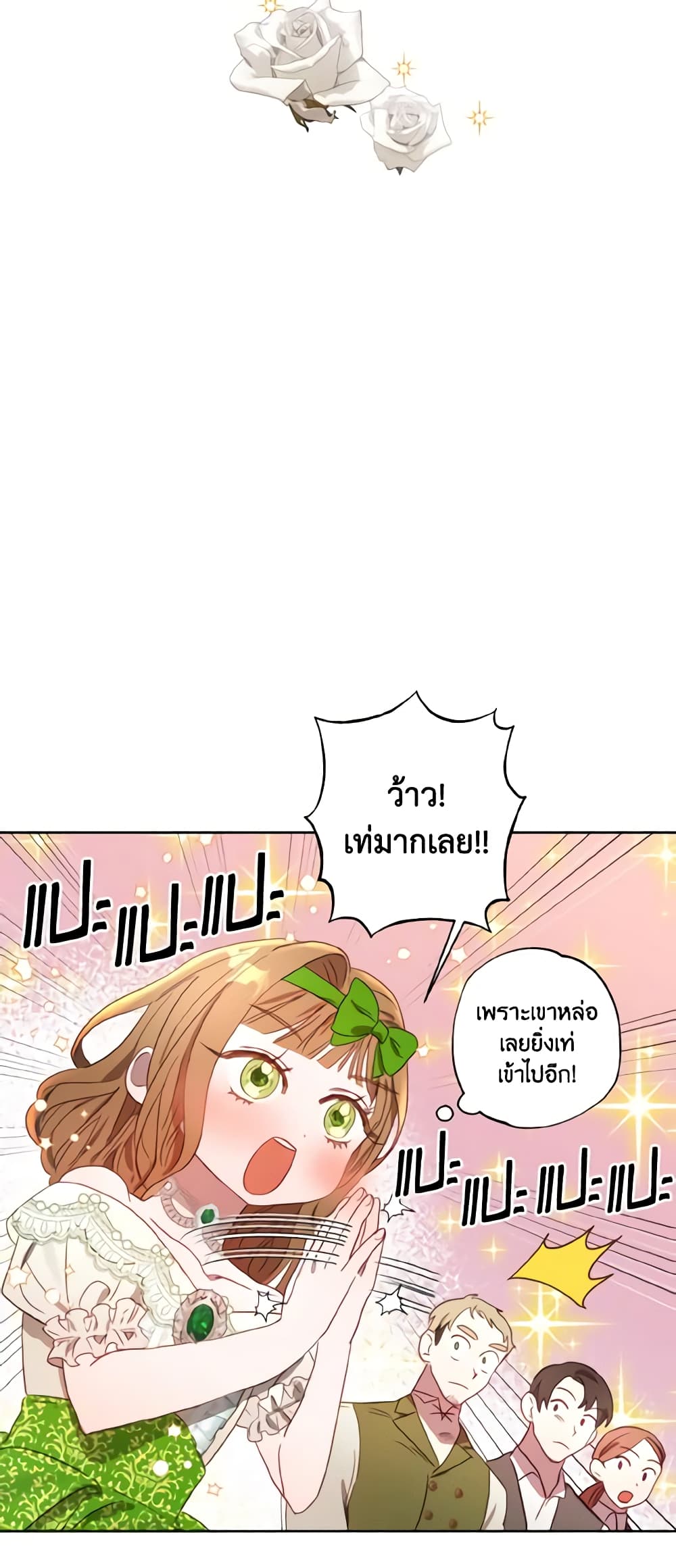 อ่านการ์ตูน I Failed to Divorce My Husband 7 ภาพที่ 51