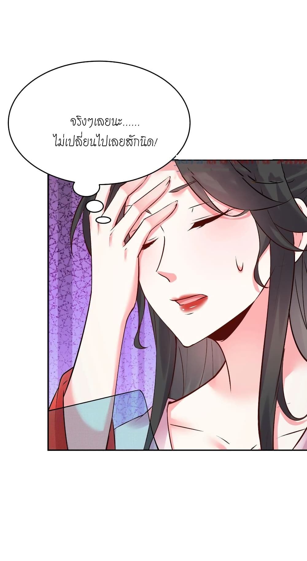 อ่านการ์ตูน This Villain Has a Little Conscience, But Not Much! 94 ภาพที่ 10