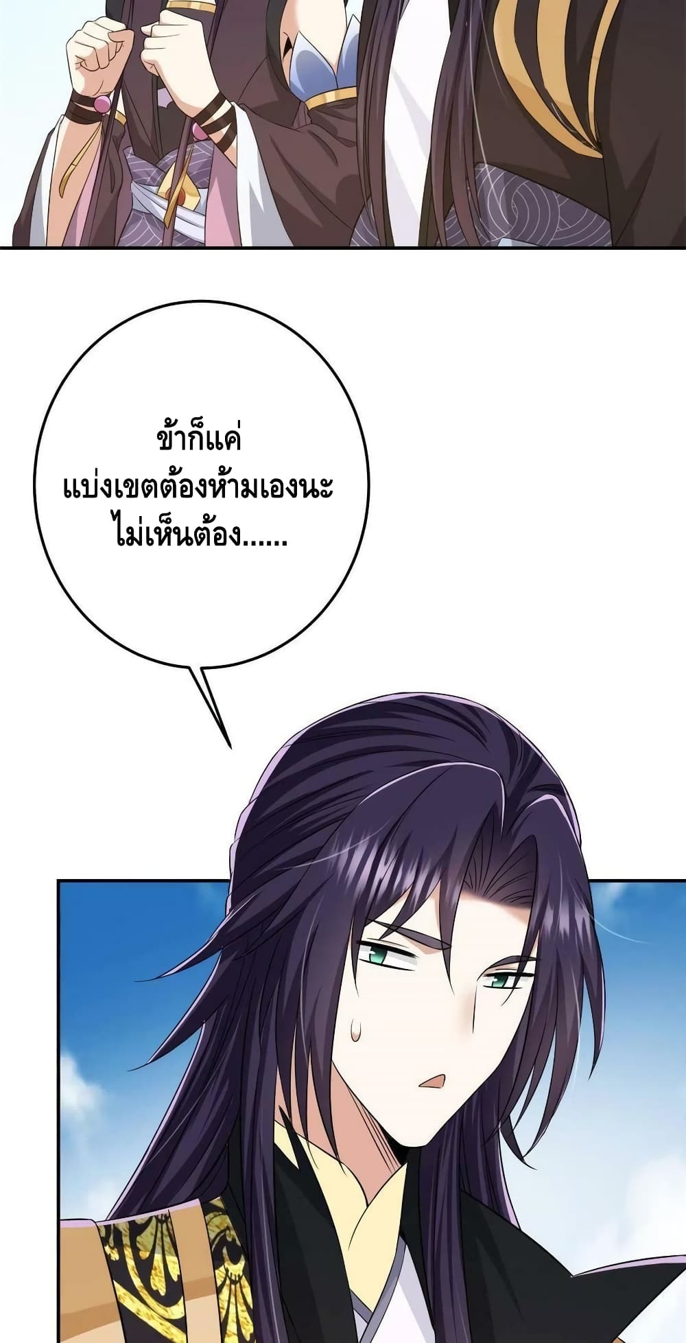 อ่านการ์ตูน Keep A Low Profile 149 ภาพที่ 37